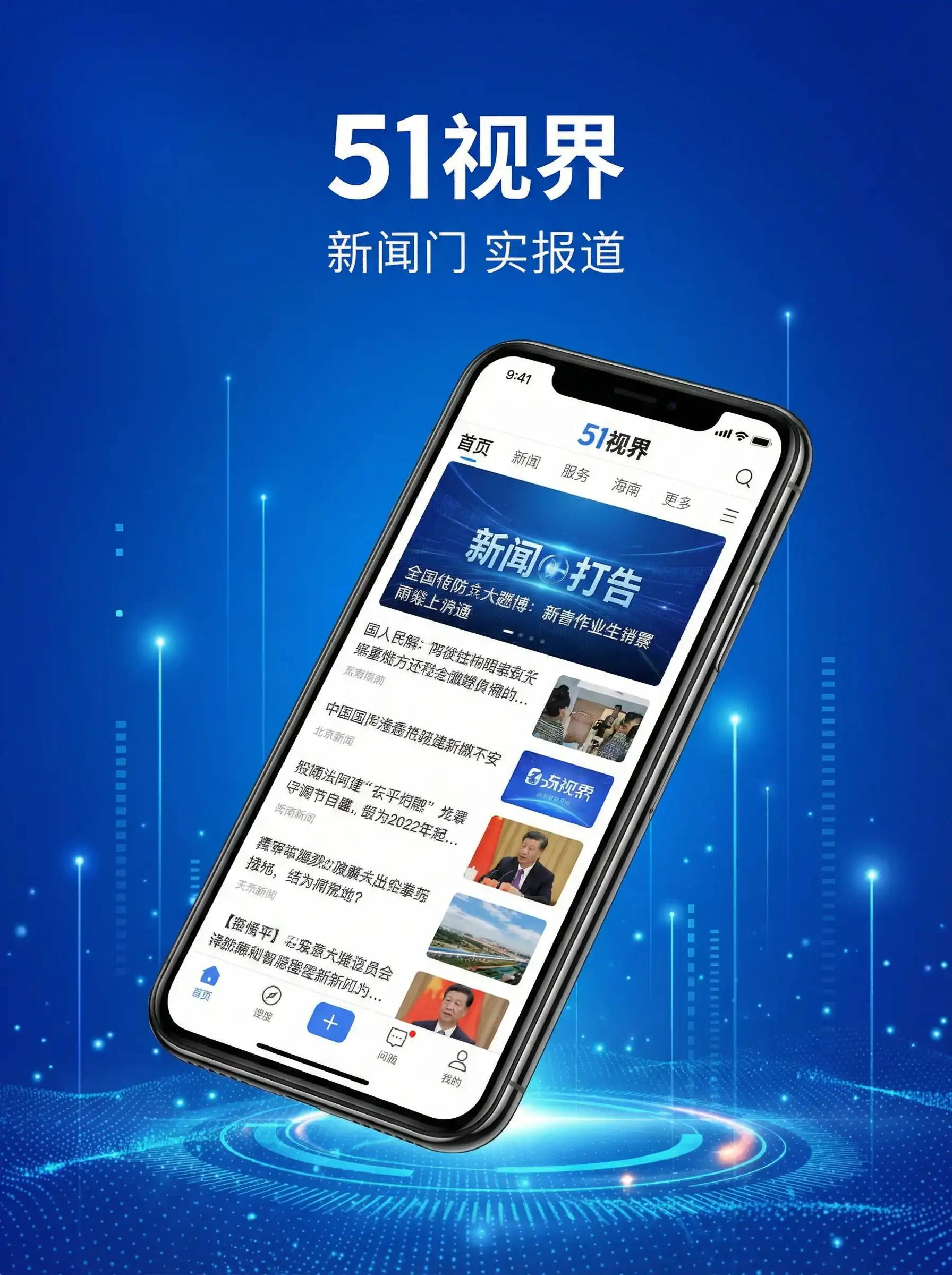 51视界APP手机客户端展示 - 佐山爱种子 移动端